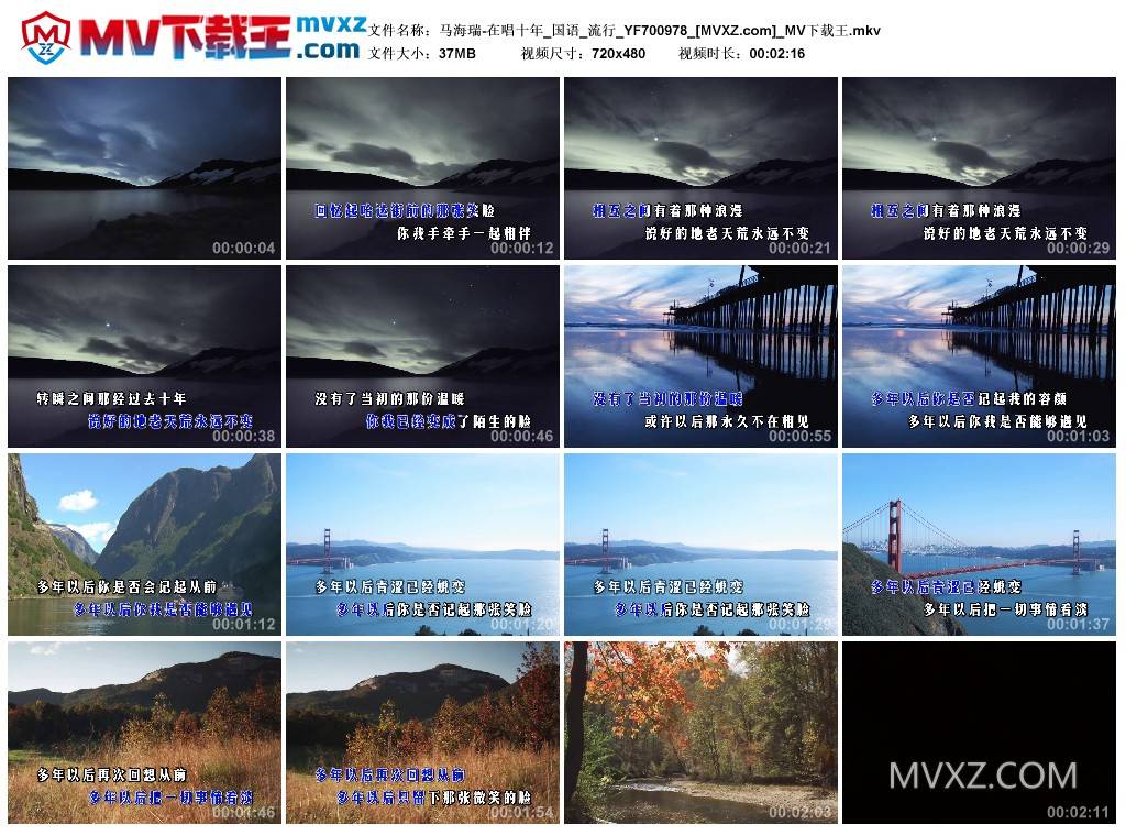 马海瑞-在唱十年_国语_流行_YF700978